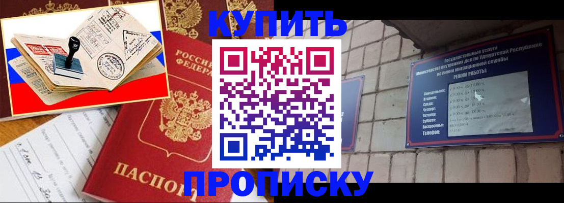 временная регистрация госуслуги в Башкортостане