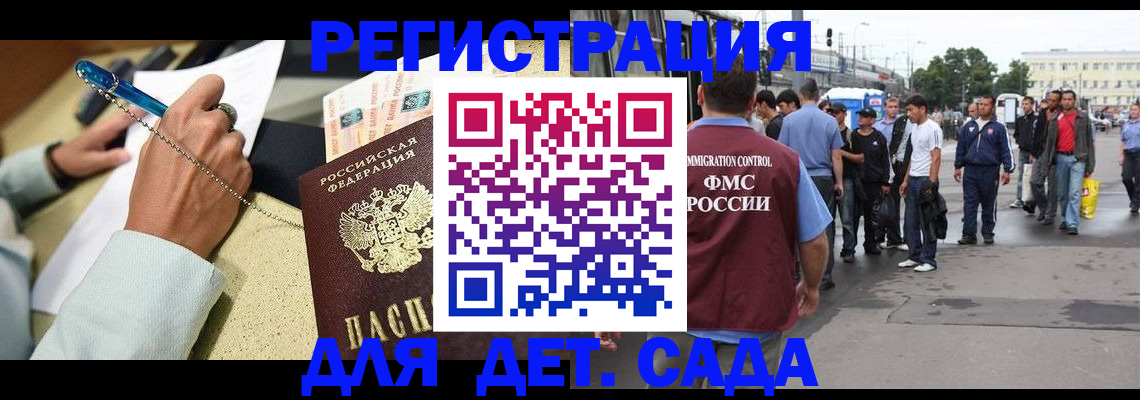 прописка регистрация в Башкортостане