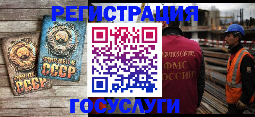 где прописаться в Башкортостане